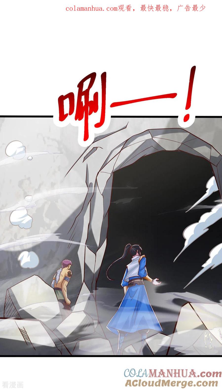 《独步逍遥》第389话 我都等不及了 第1页