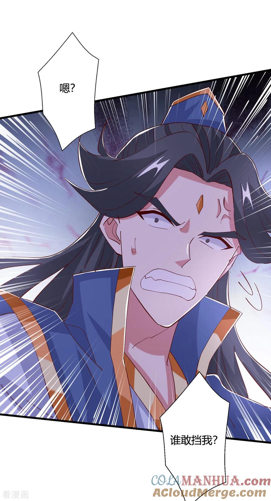 《独步逍遥》第389话 我都等不及了 第21页