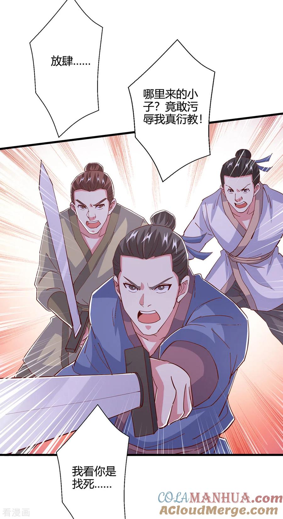《独步逍遥》第389话 我都等不及了 第23页