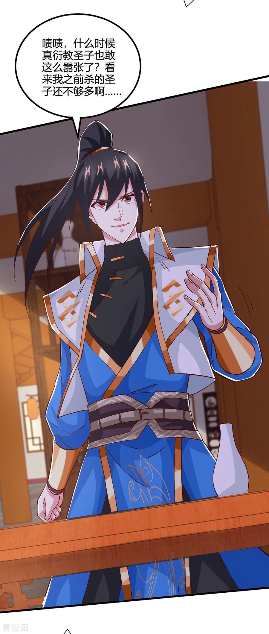 《独步逍遥》第389话 我都等不及了 第22页