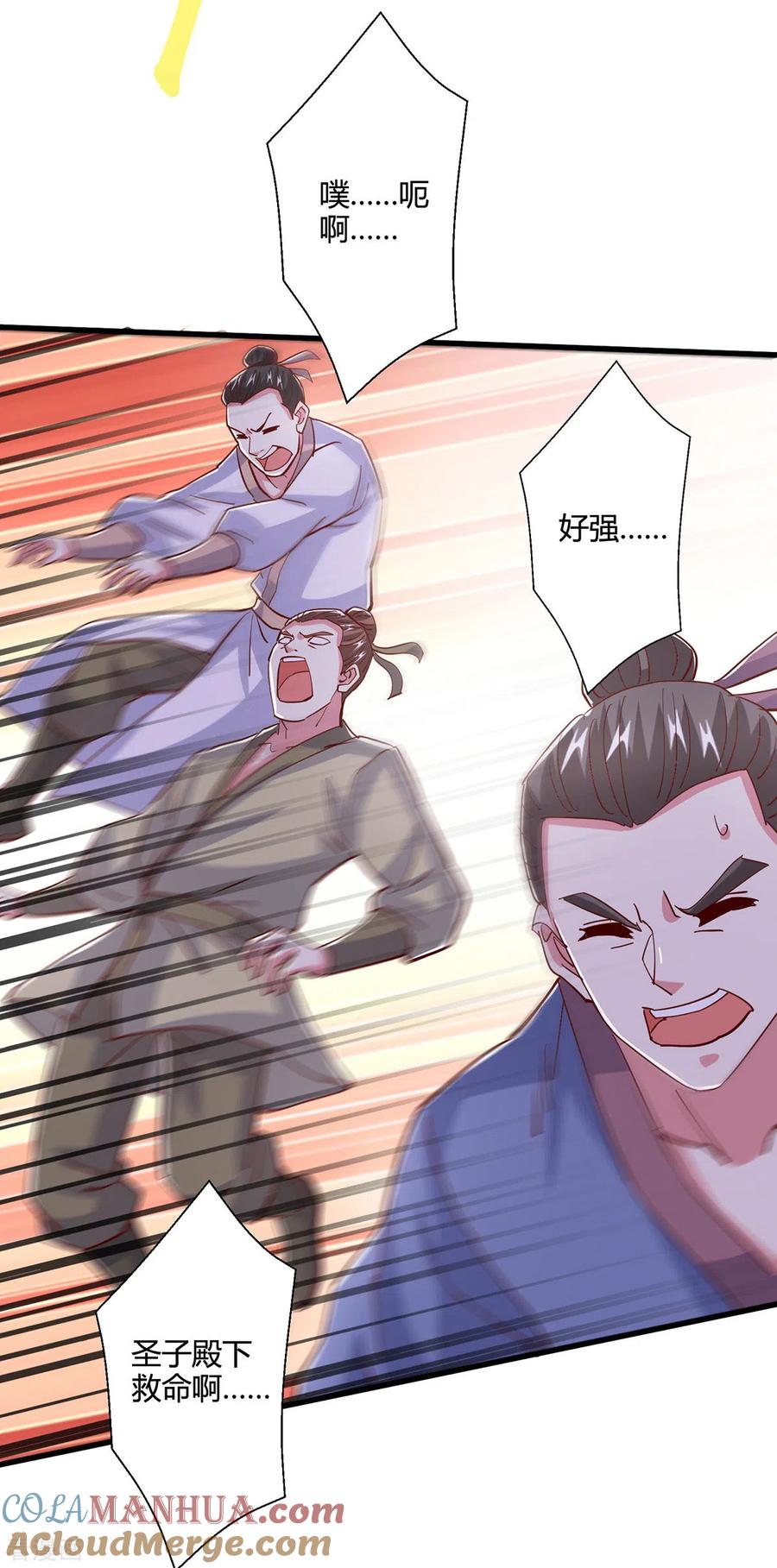《独步逍遥》第389话 我都等不及了 第25页
