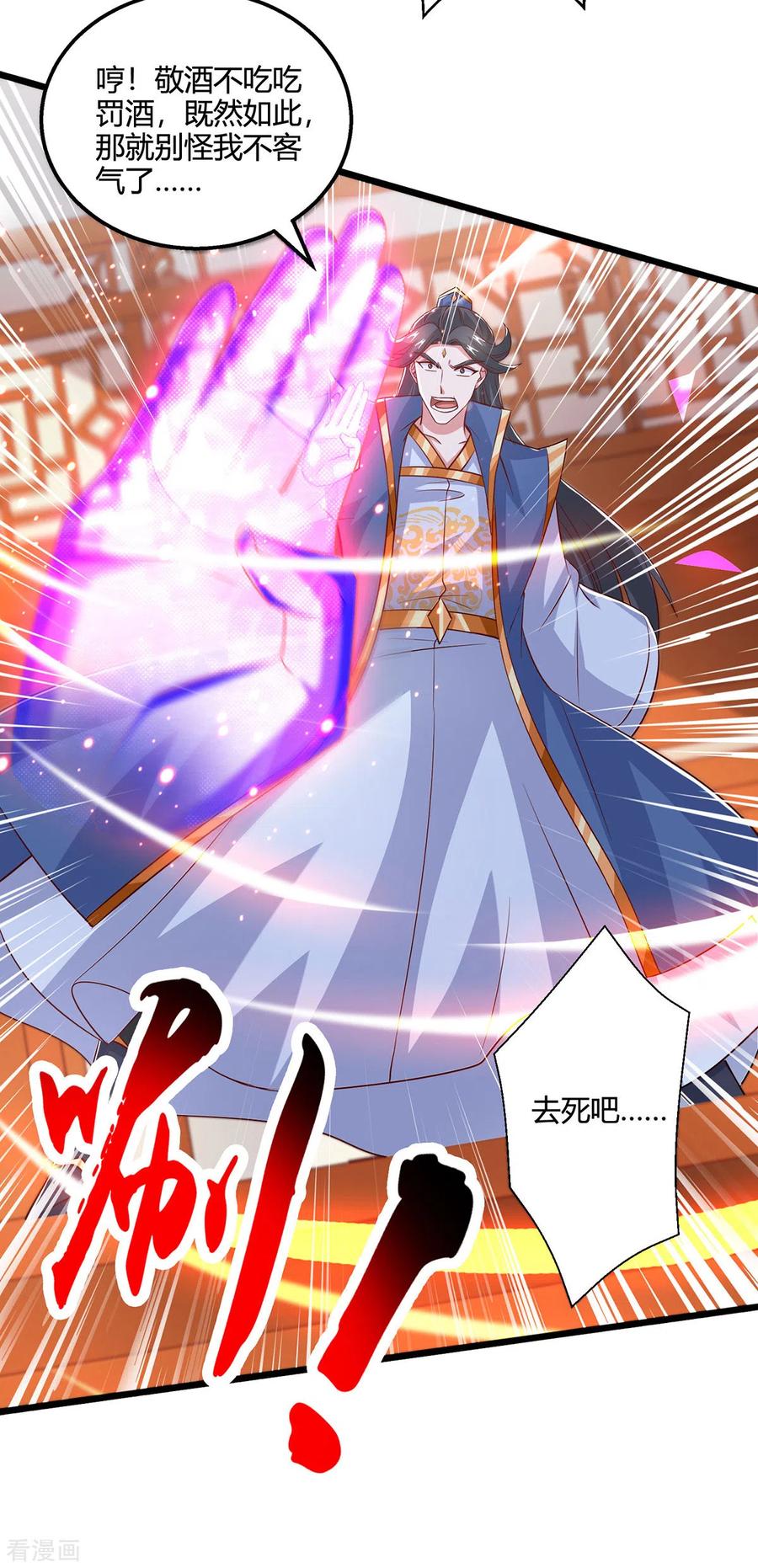 《独步逍遥》第389话 我都等不及了 第18页