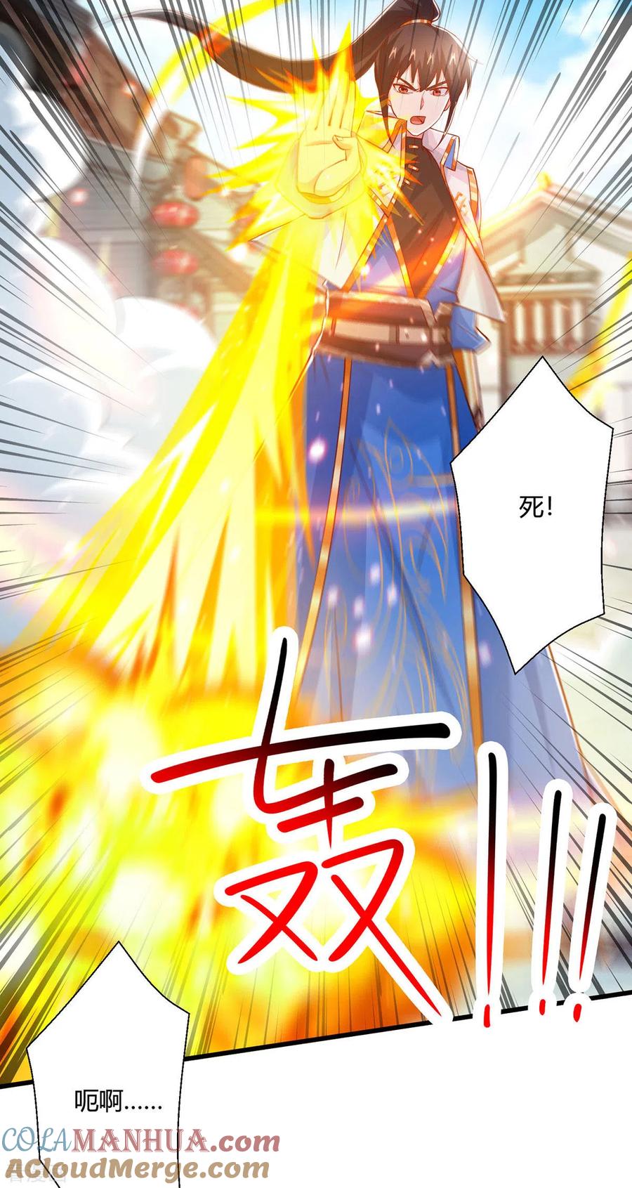 《独步逍遥》第390话 约战封灵湖 第15页