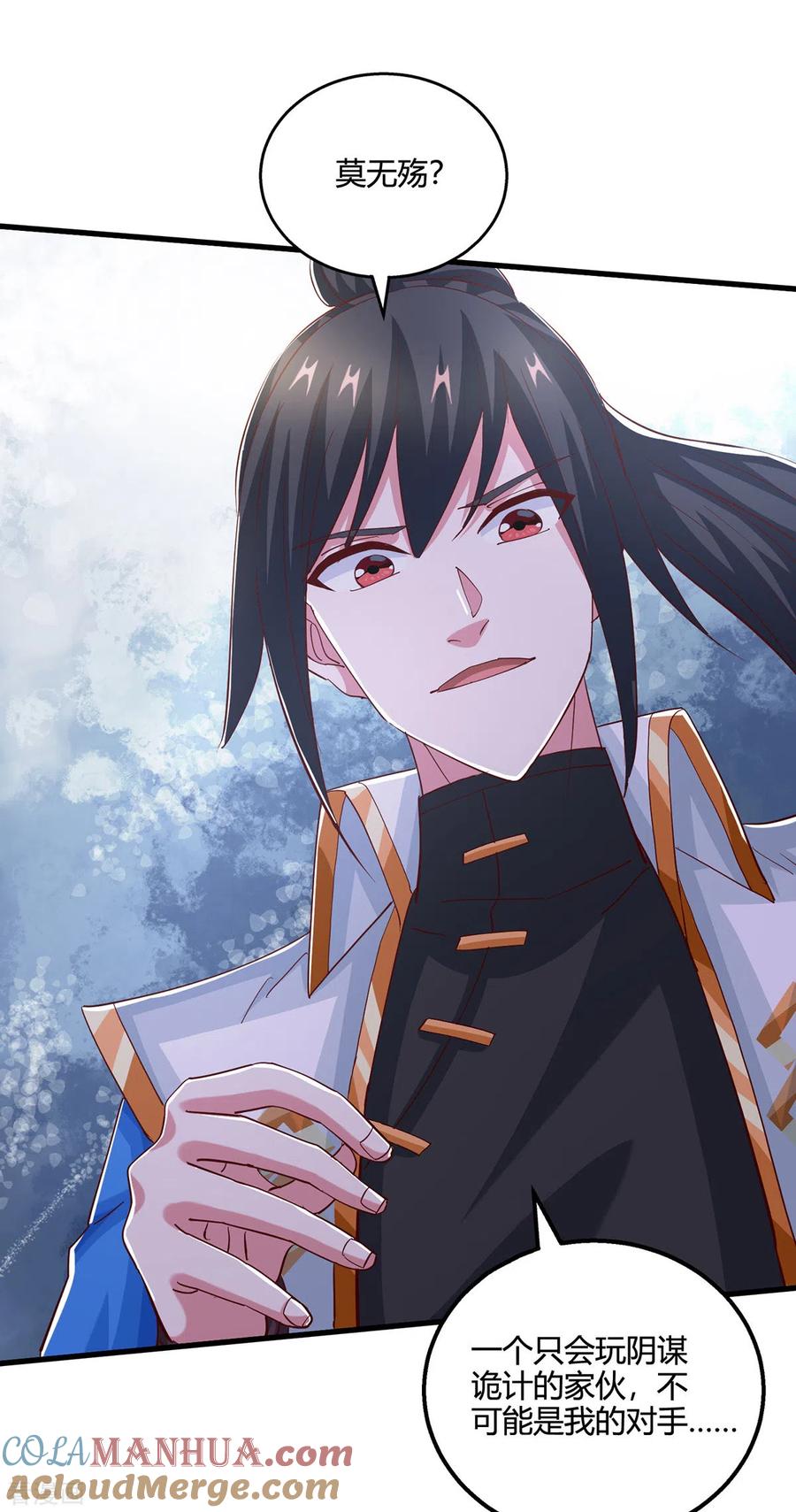 《独步逍遥》第390话 约战封灵湖 第7页