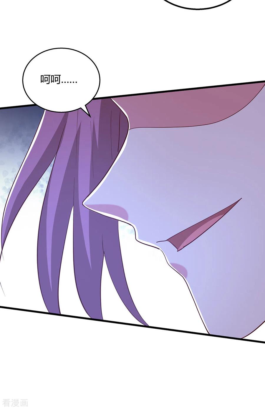 《独步逍遥》第390话 约战封灵湖 第8页