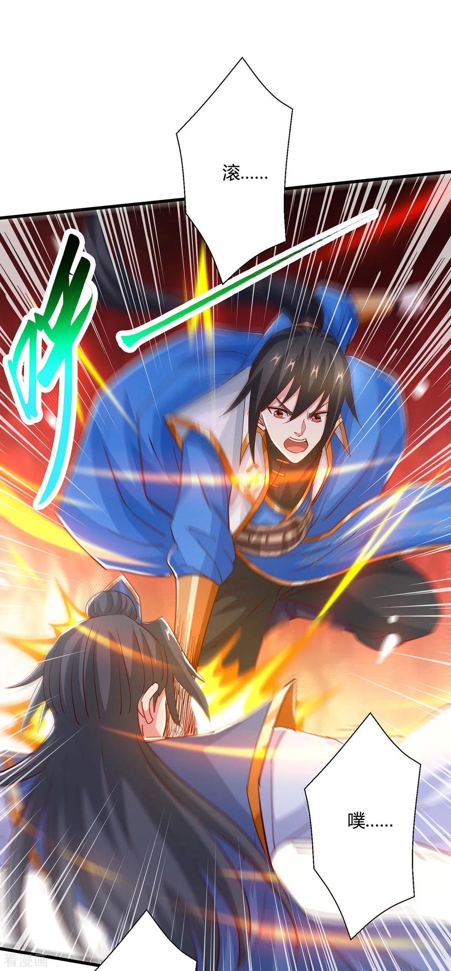 《独步逍遥》第390话 约战封灵湖 第4页