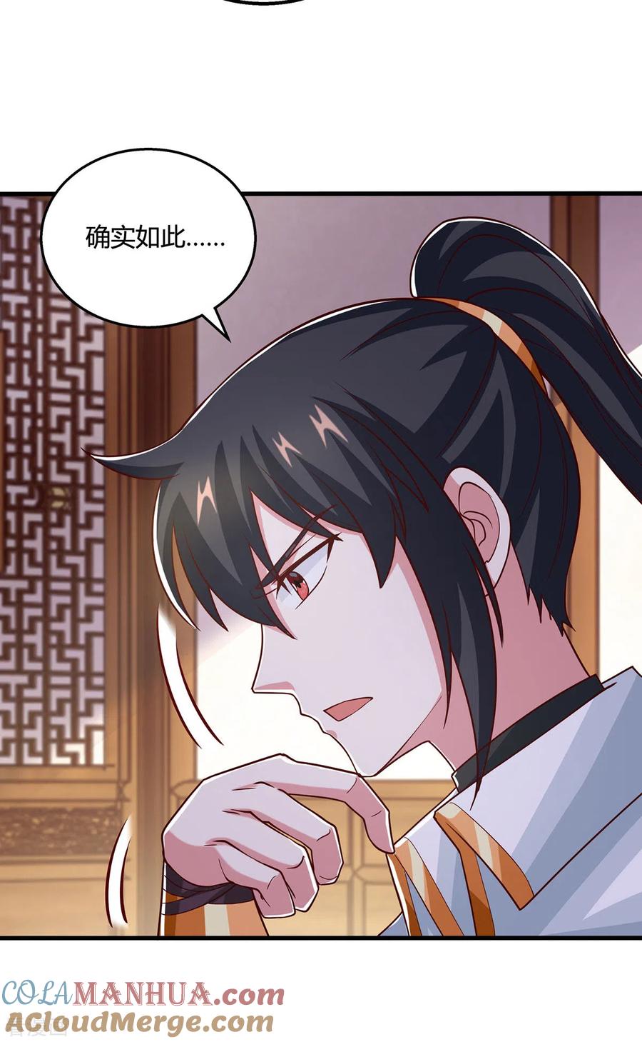 《独步逍遥》第390话 约战封灵湖 第25页