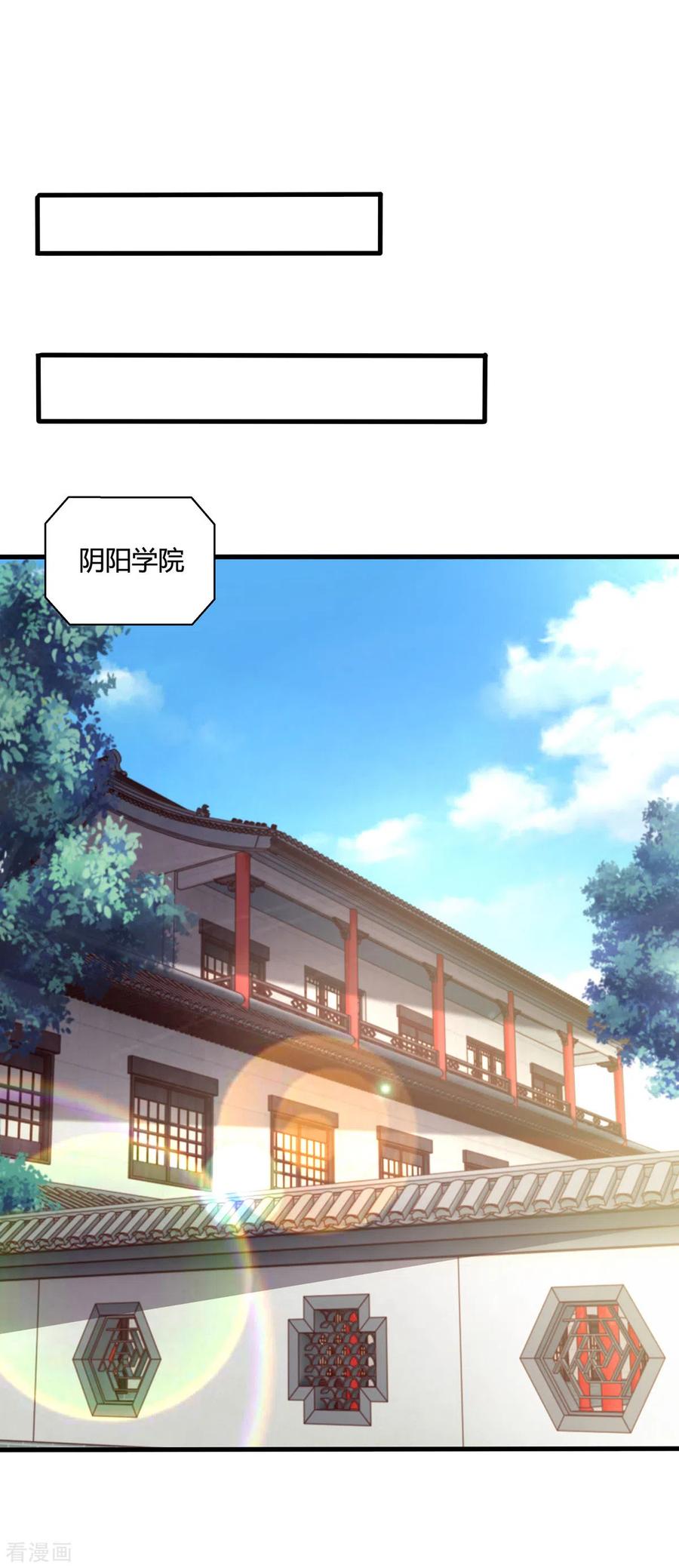 《独步逍遥》第390话 约战封灵湖 第22页