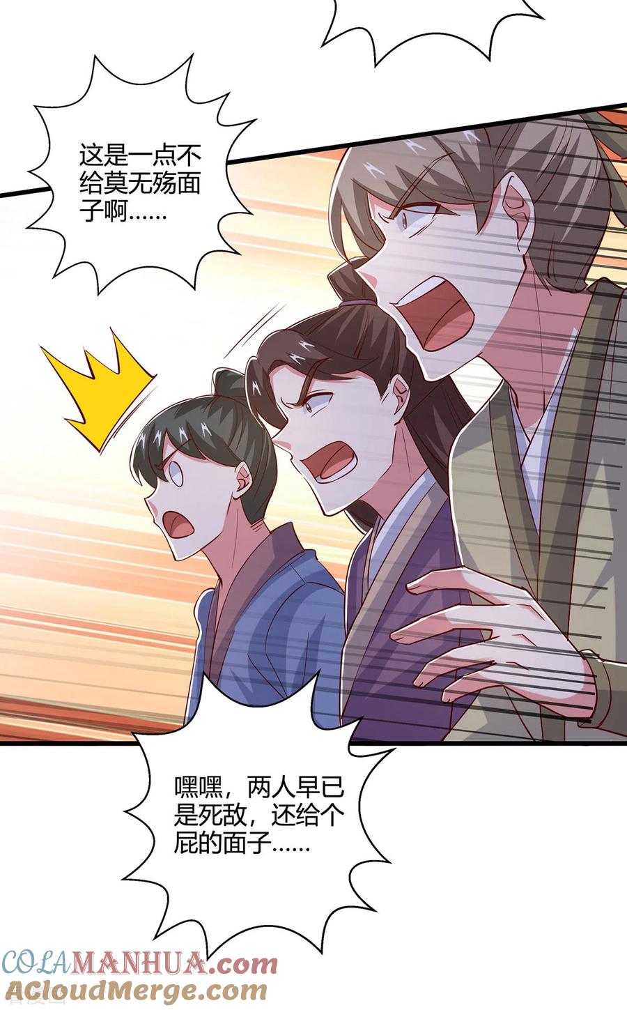 《独步逍遥》第390话 约战封灵湖 第17页