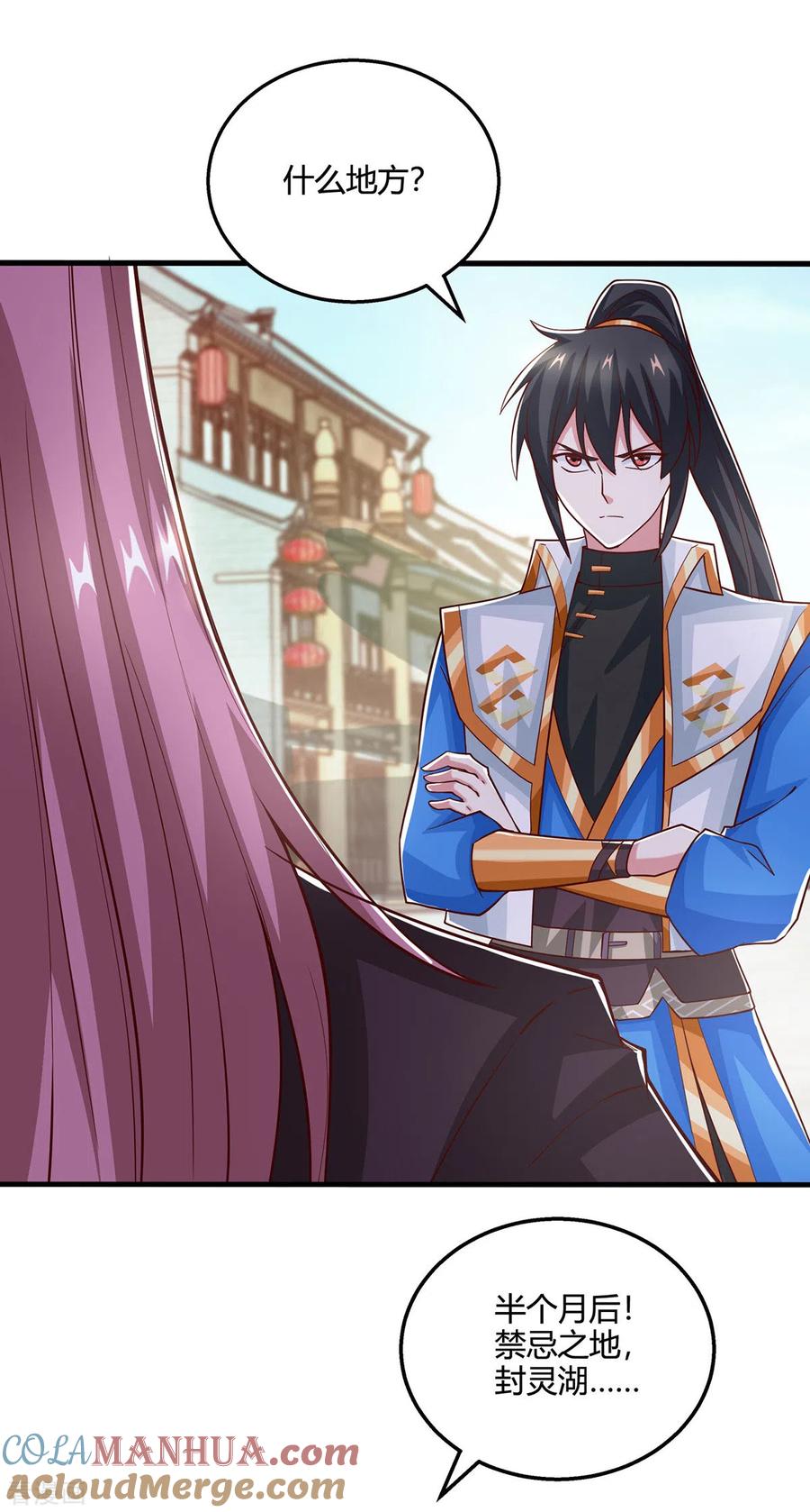《独步逍遥》第390话 约战封灵湖 第19页