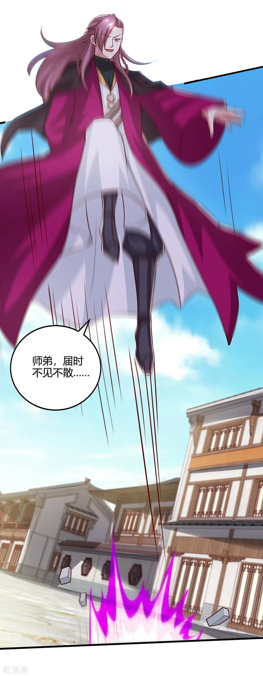 《独步逍遥》第390话 约战封灵湖 第20页
