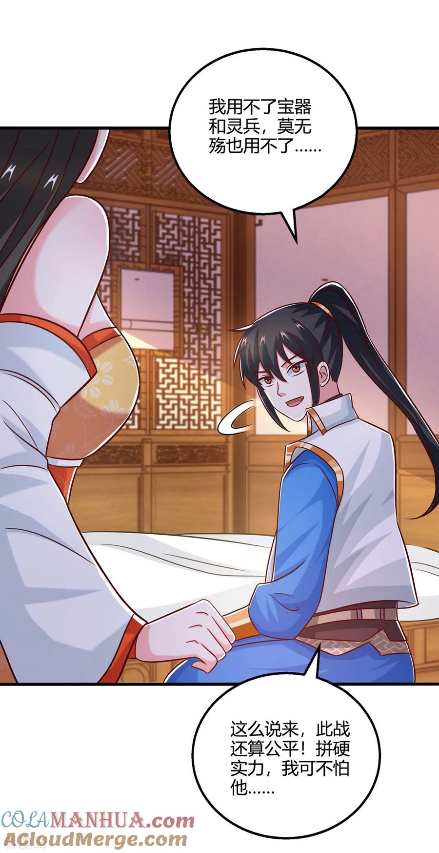 《独步逍遥》第390话 约战封灵湖 第27页