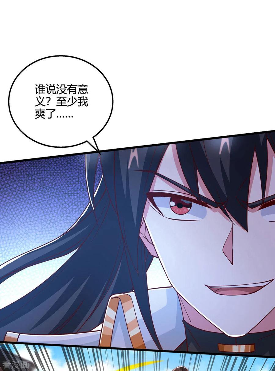 《独步逍遥》第390话 约战封灵湖 第14页