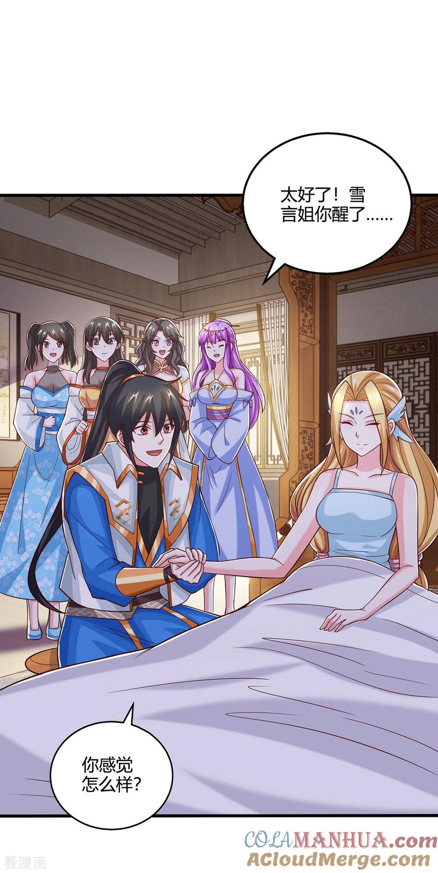 《独步逍遥》第390话 约战封灵湖 第23页