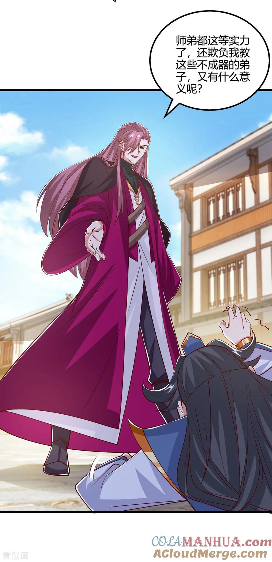 《独步逍遥》第390话 约战封灵湖 第13页