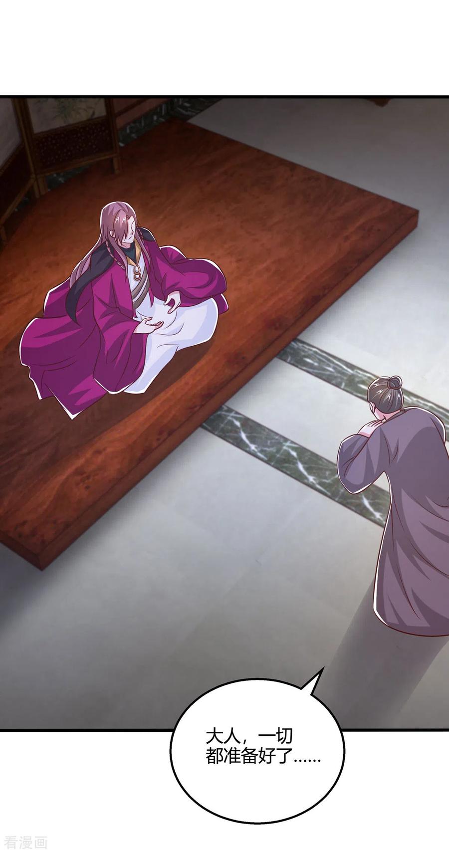 《独步逍遥》第391话 平分秋色 第2页