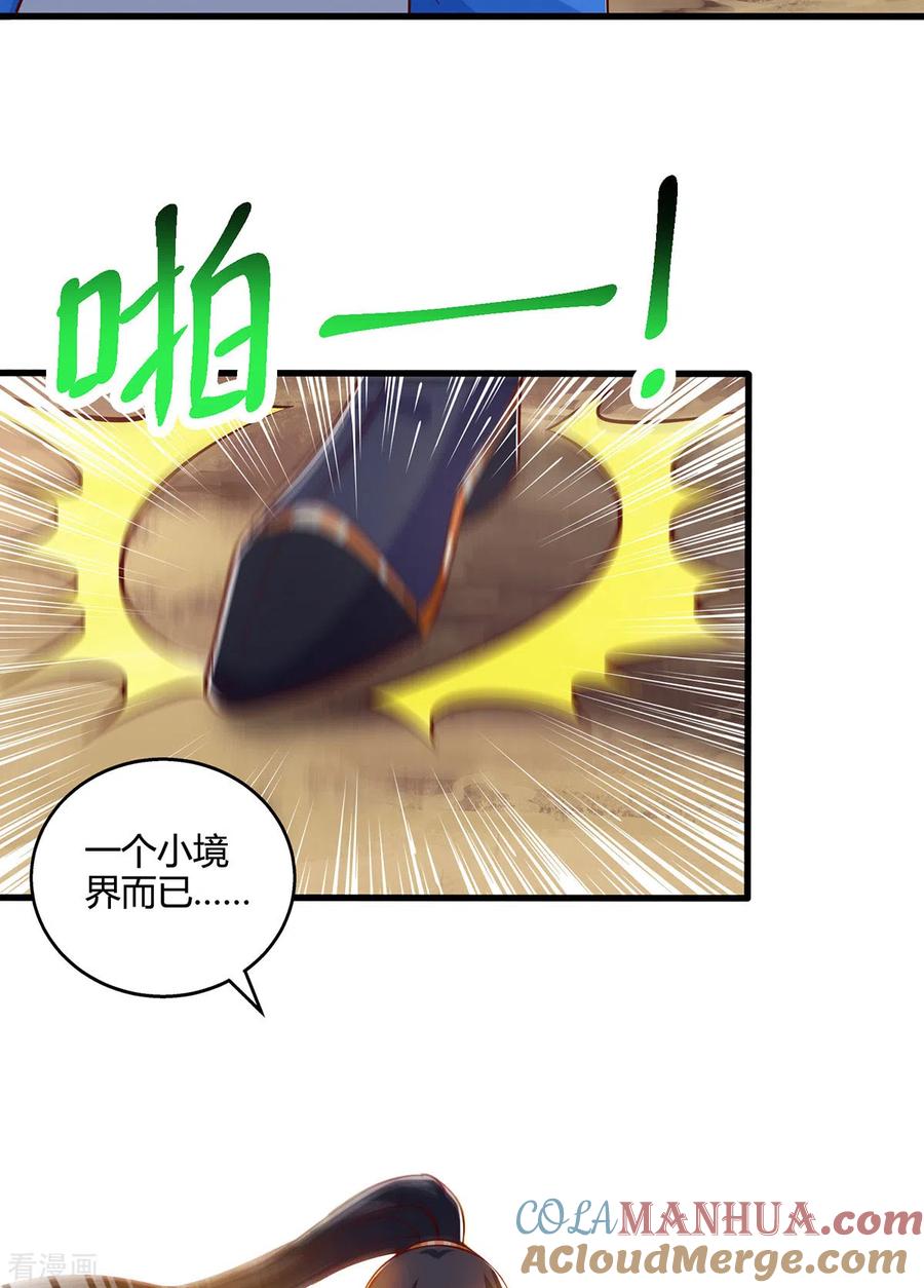 《独步逍遥》第391话 平分秋色 第9页