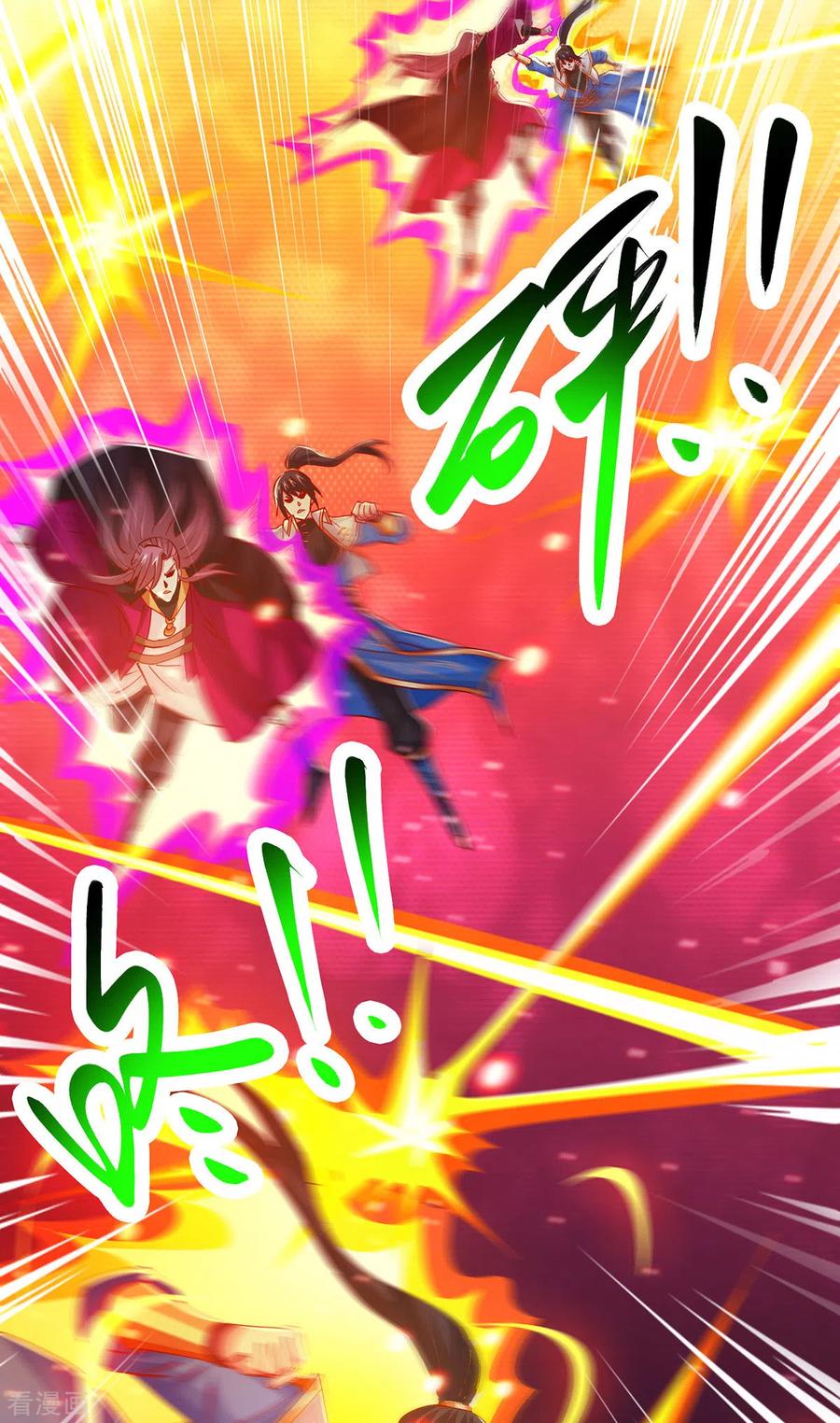 《独步逍遥》第391话 平分秋色 第18页