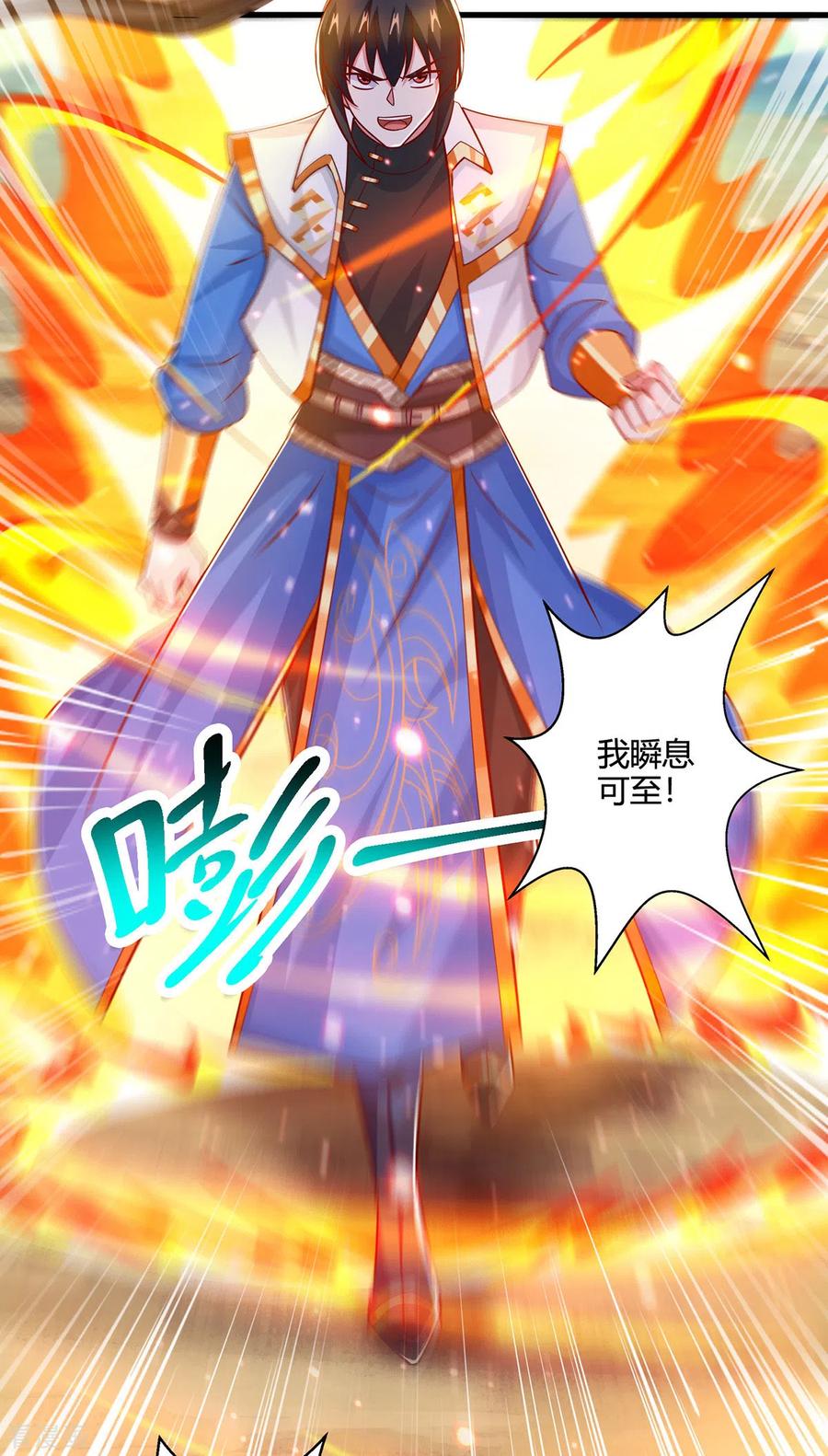 《独步逍遥》第391话 平分秋色 第10页