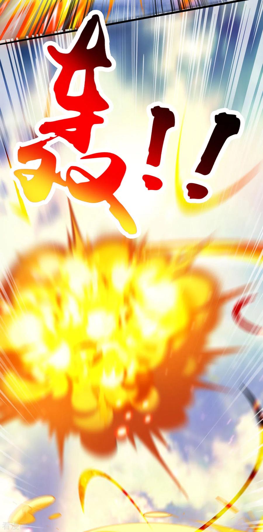 《独步逍遥》第391话 平分秋色 第26页