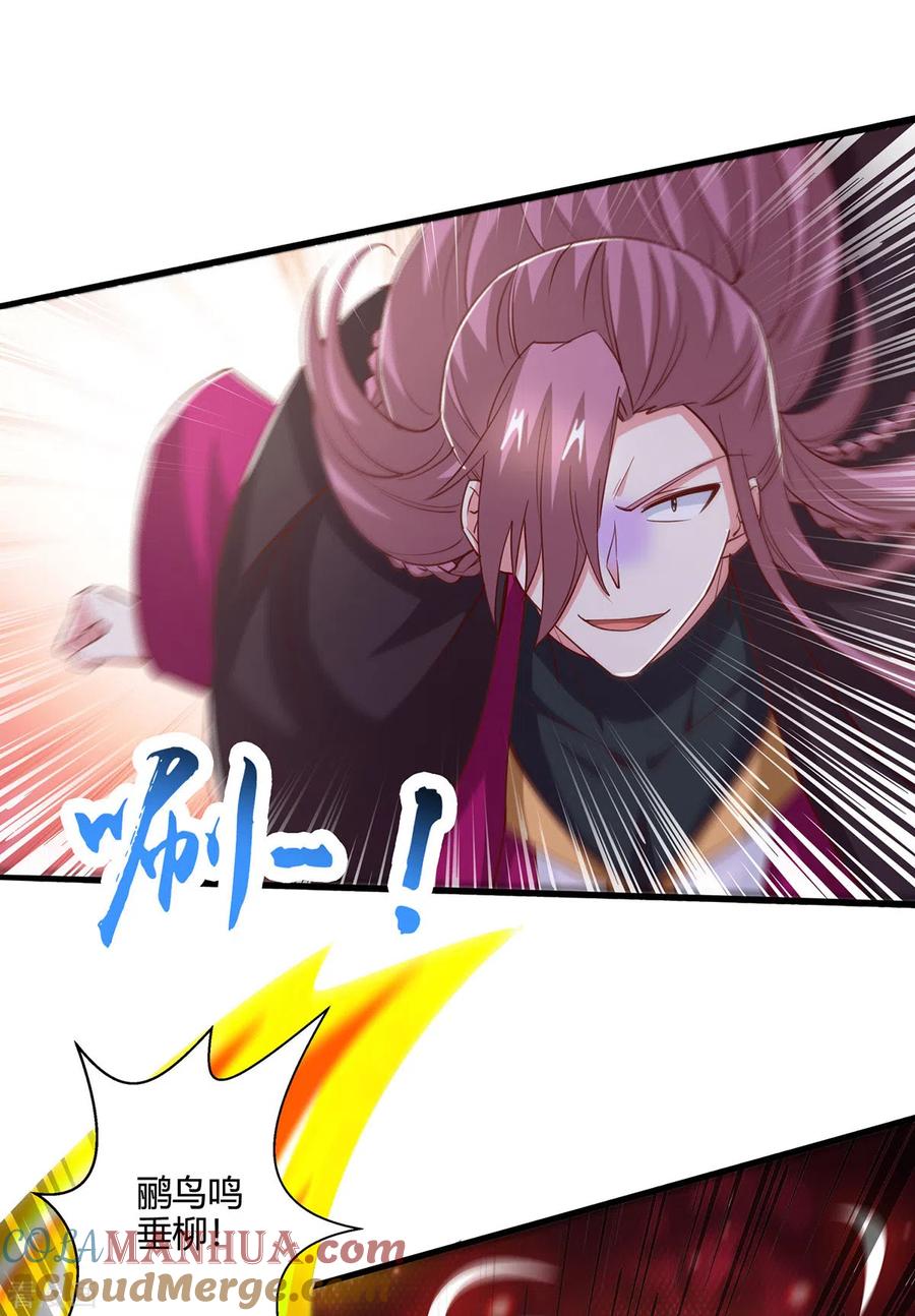 《独步逍遥》第391话 平分秋色 第21页