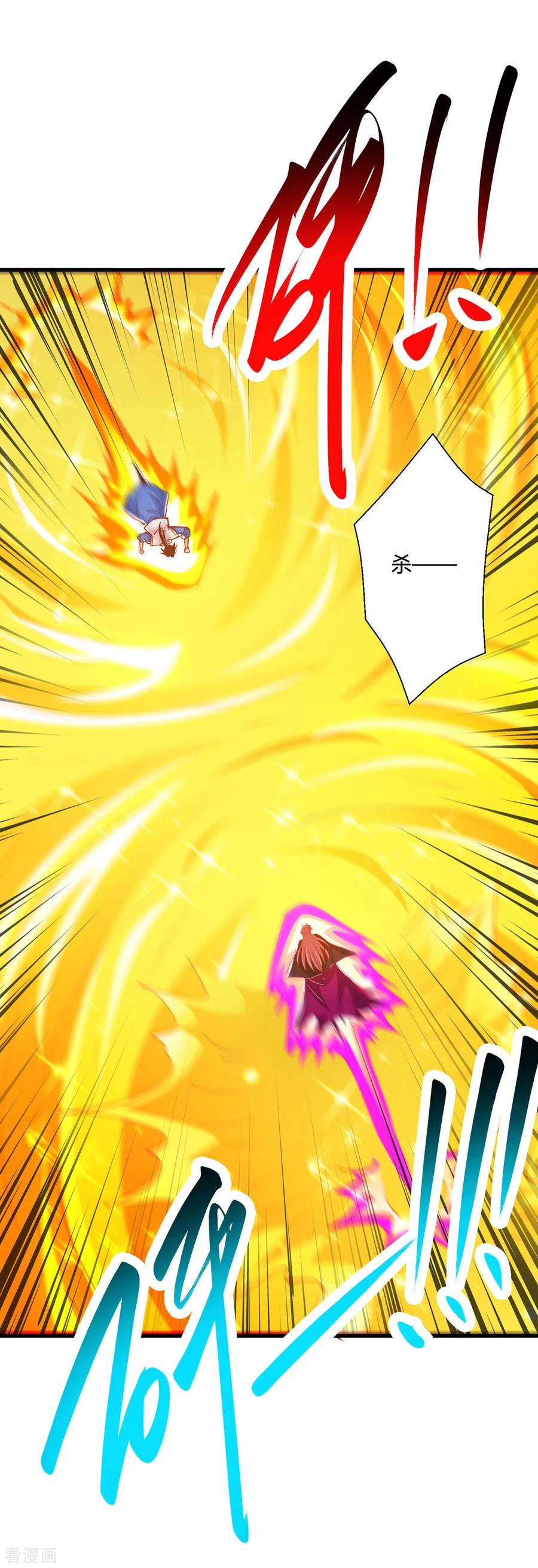 《独步逍遥》第391话 平分秋色 第16页