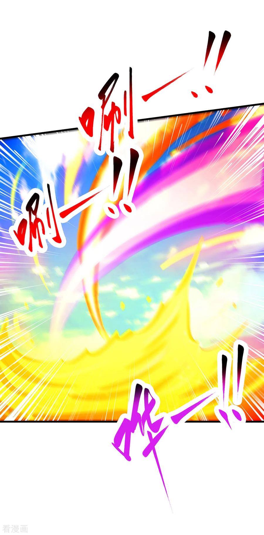 《独步逍遥》第391话 平分秋色 第14页