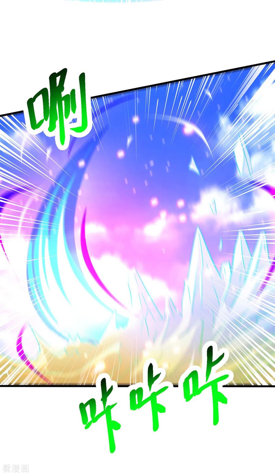 《独步逍遥》第392话 巅峰对决 第16页