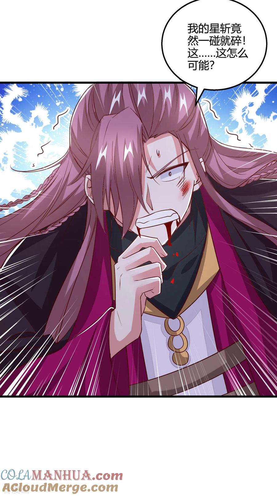 《独步逍遥》第392话 巅峰对决 第35页