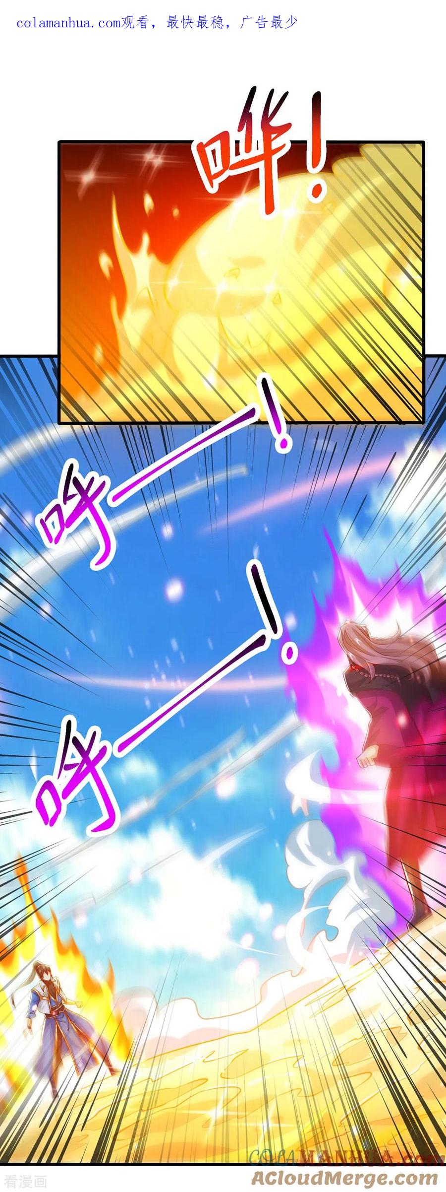 《独步逍遥》第392话 巅峰对决 第1页