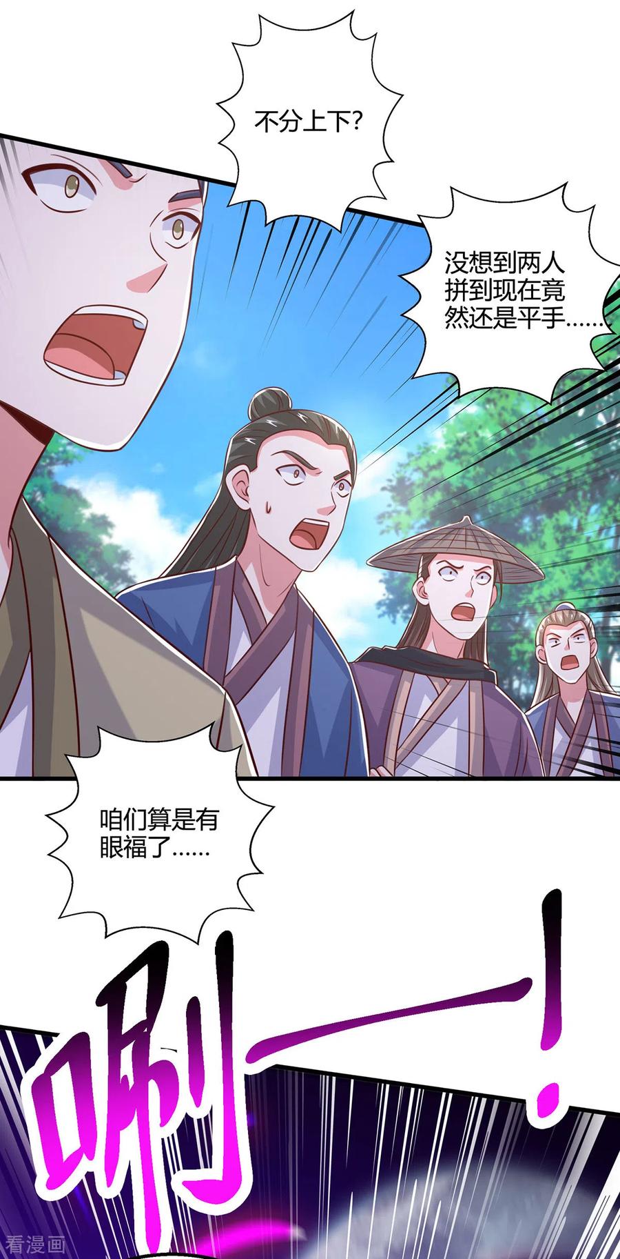 《独步逍遥》第392话 巅峰对决 第14页