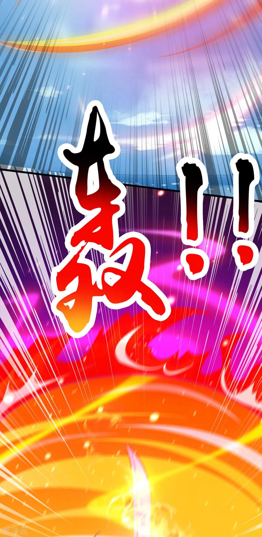 《独步逍遥》第392话 巅峰对决 第22页