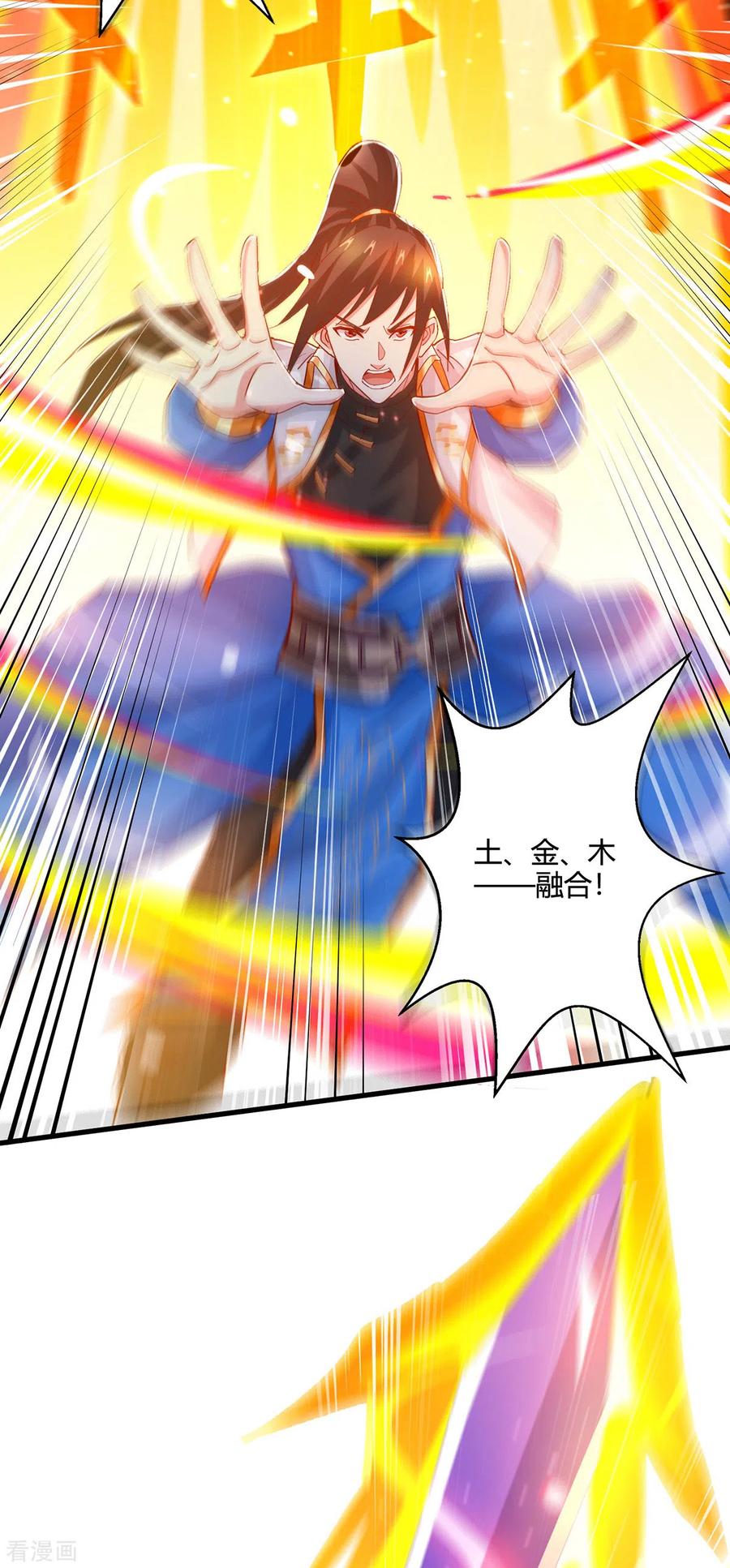 《独步逍遥》第392话 巅峰对决 第30页