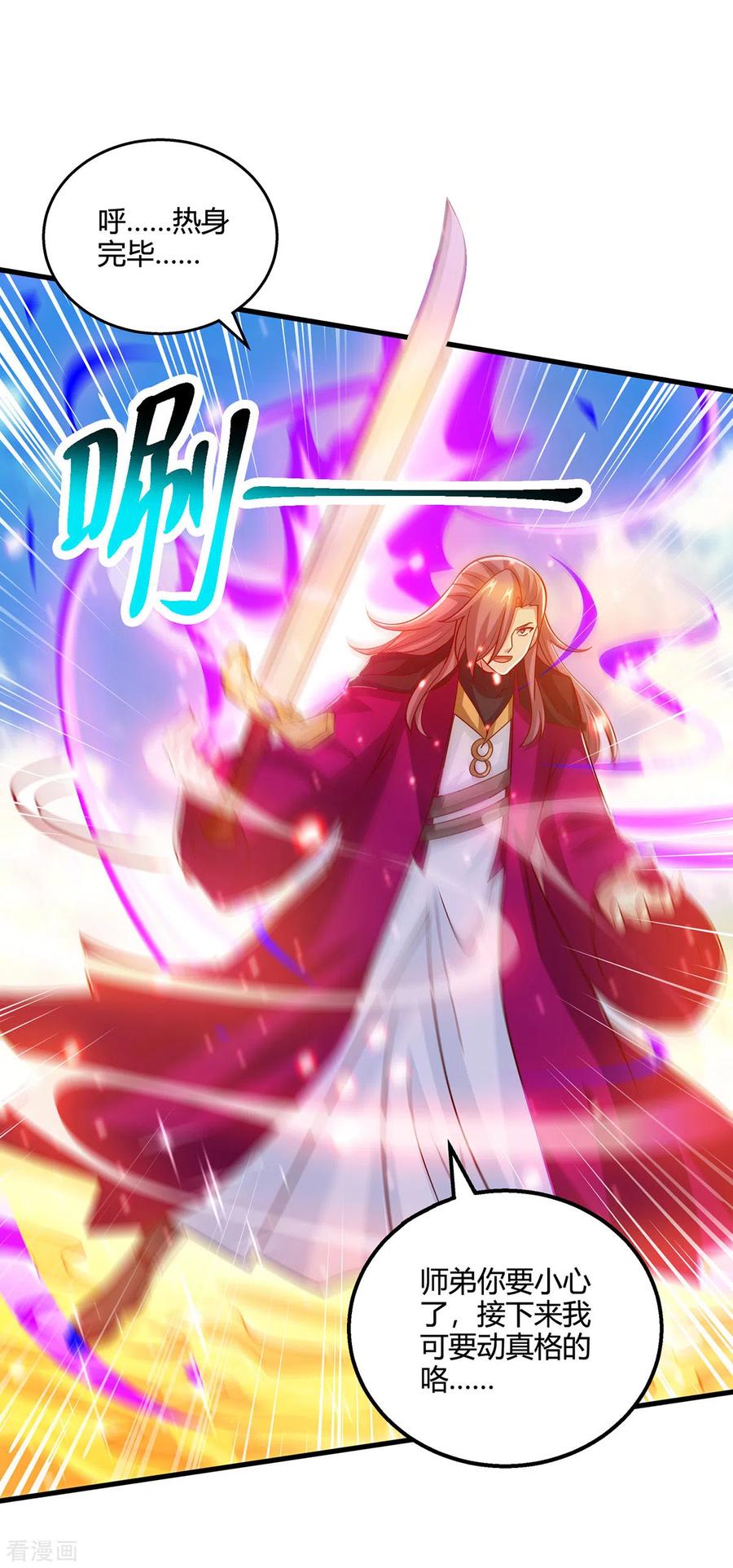 《独步逍遥》第392话 巅峰对决 第2页