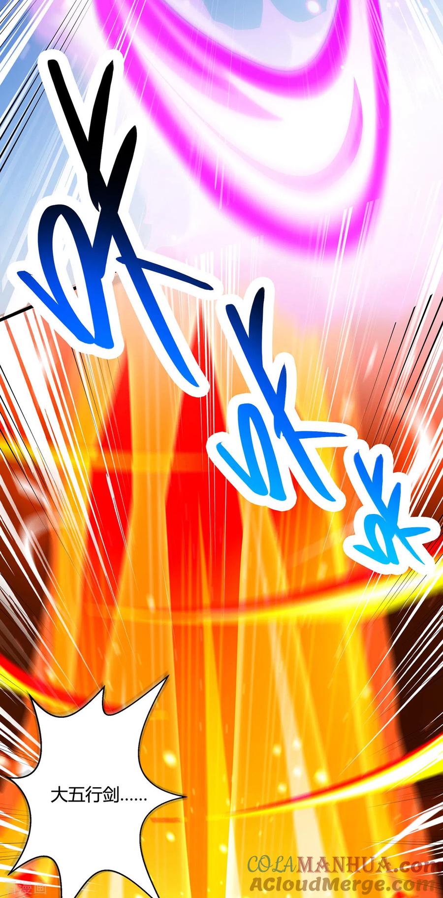 《独步逍遥》第392话 巅峰对决 第29页