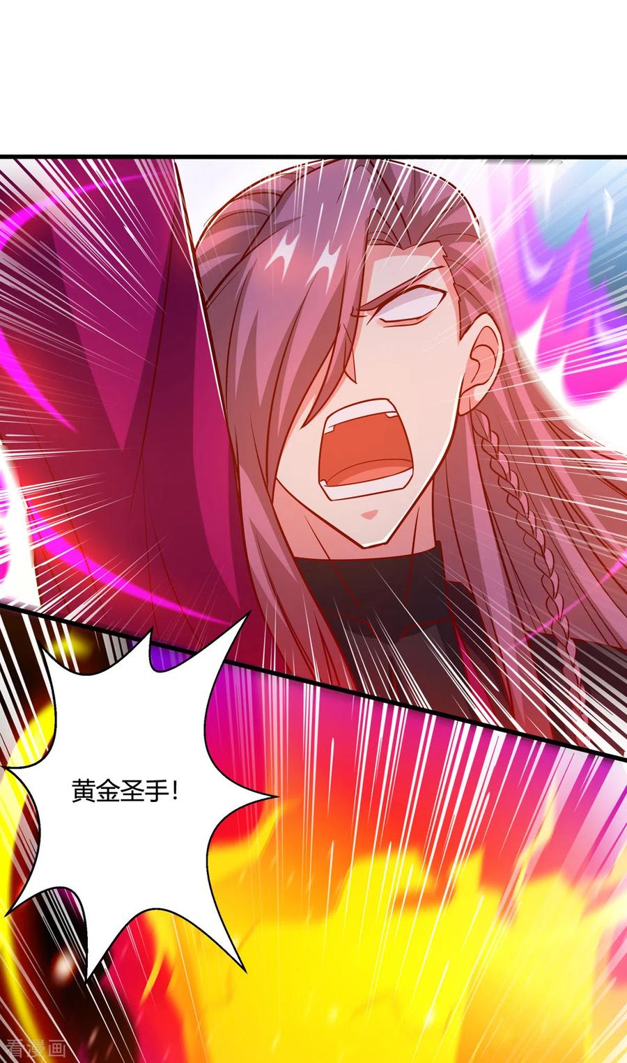 《独步逍遥》第393话 不过如此 第8页