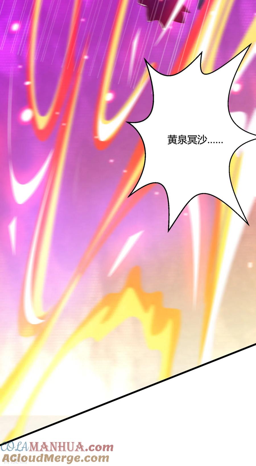 《独步逍遥》第393话 不过如此 第27页