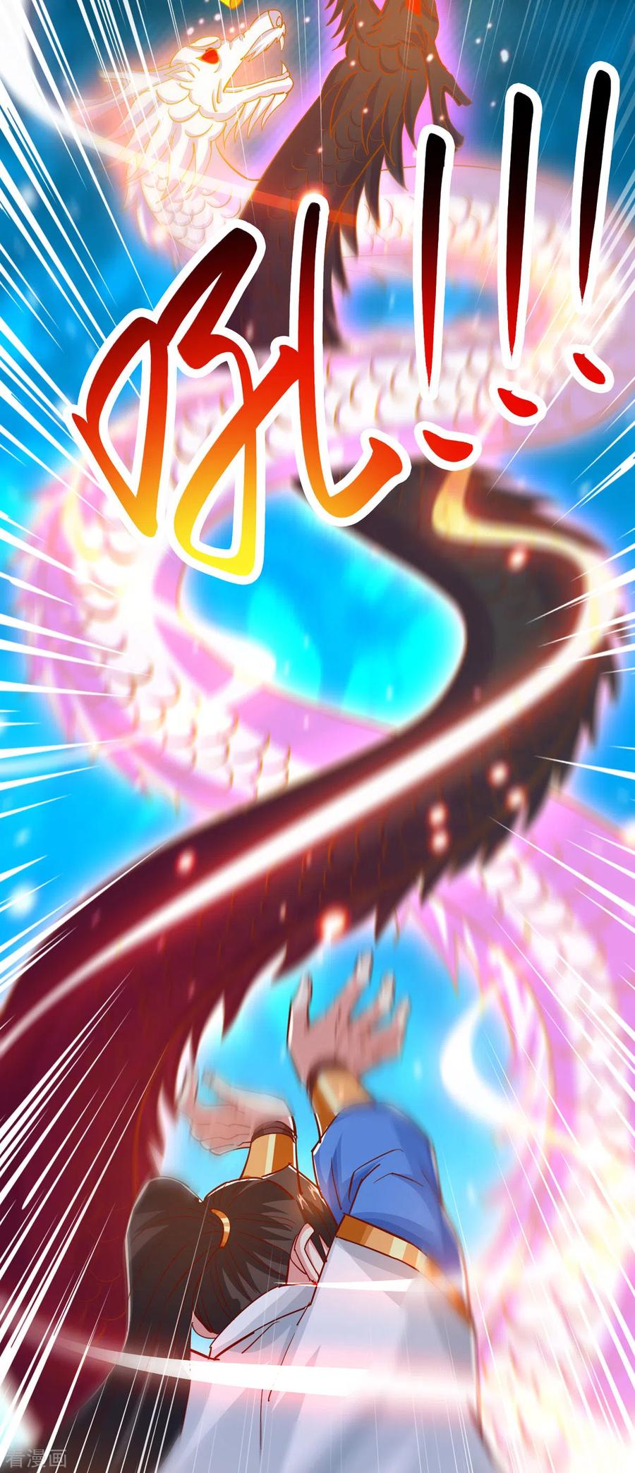 《独步逍遥》第393话 不过如此 第14页