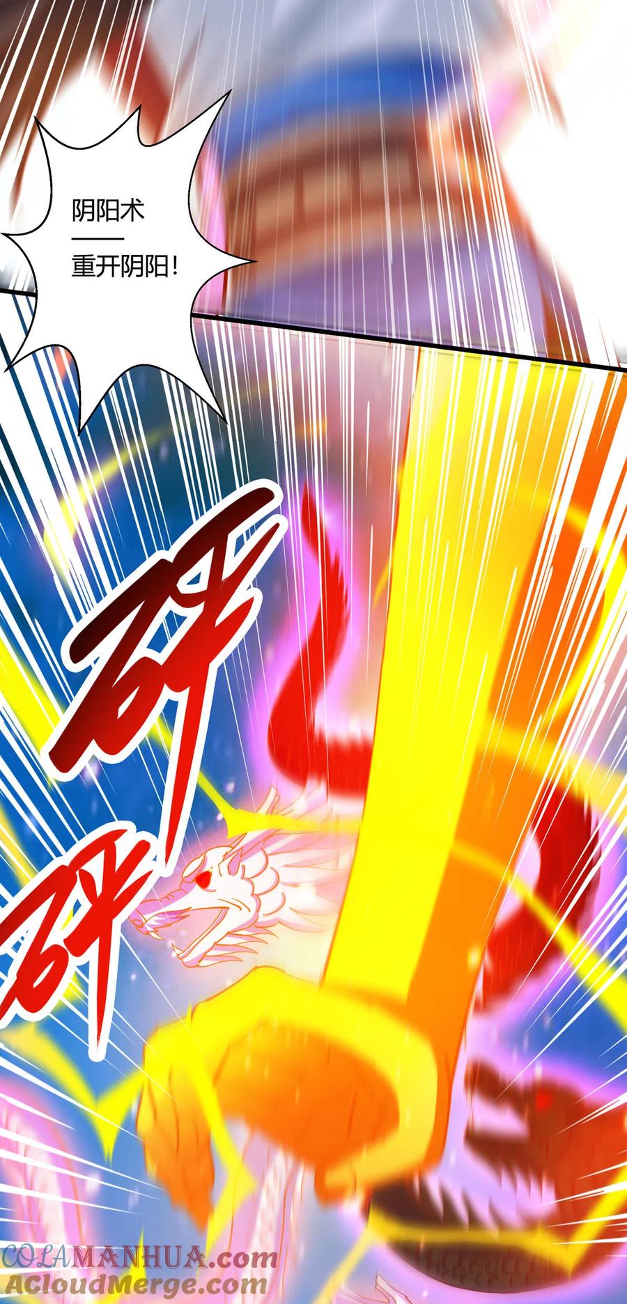 《独步逍遥》第393话 不过如此 第15页