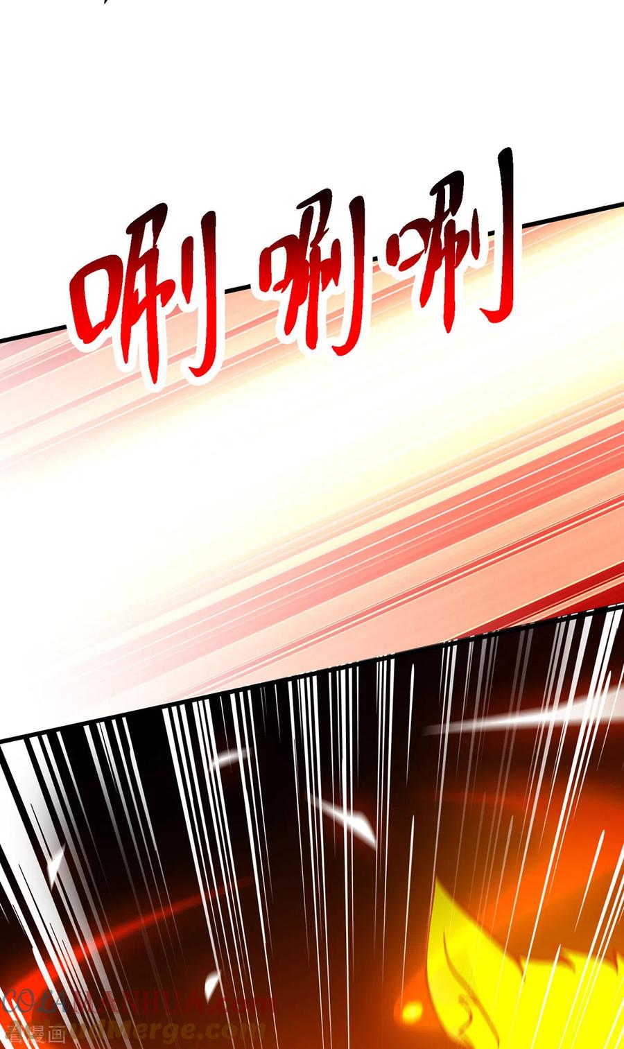 《独步逍遥》第394话 神源对决 第11页