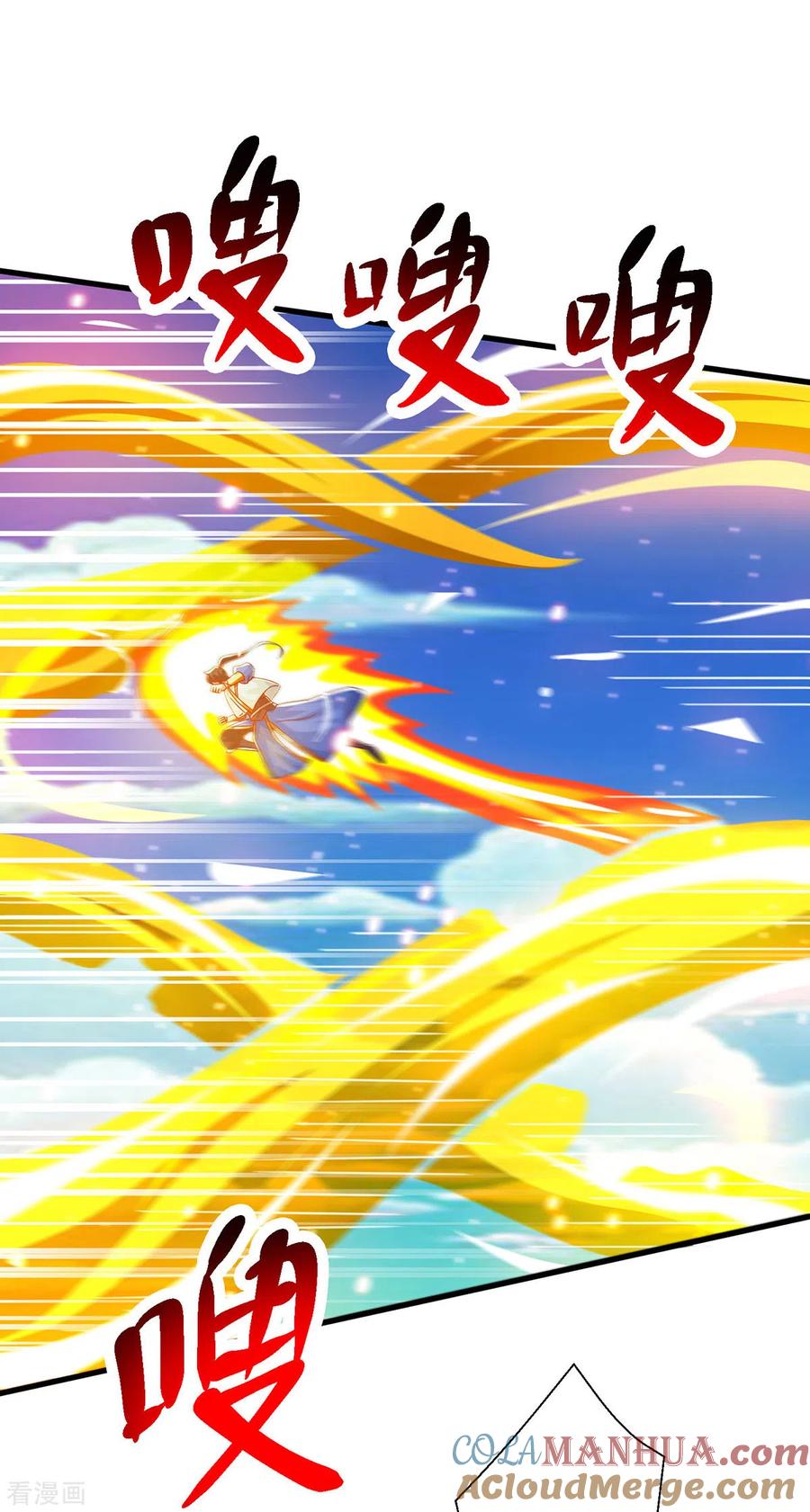 《独步逍遥》第394话 神源对决 第9页