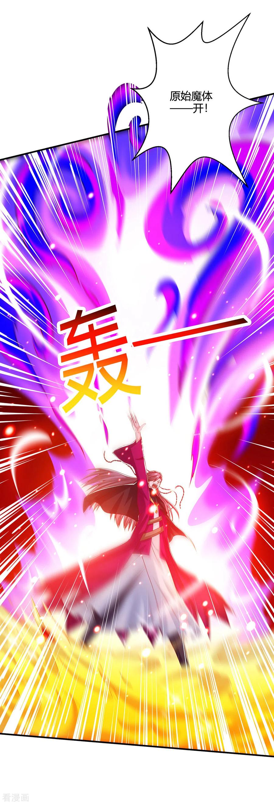 《独步逍遥》第394话 神源对决 第32页