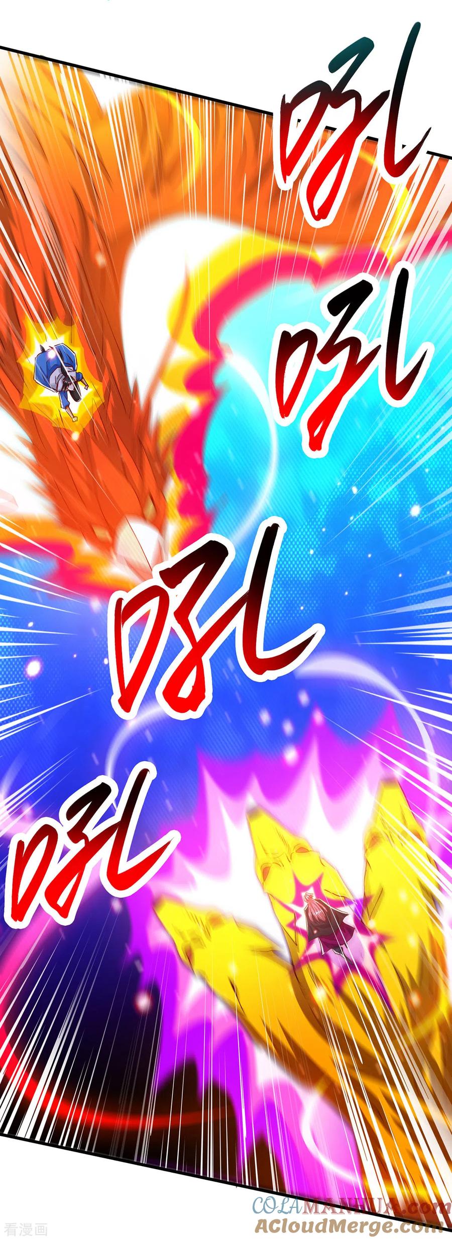 《独步逍遥》第394话 神源对决 第23页