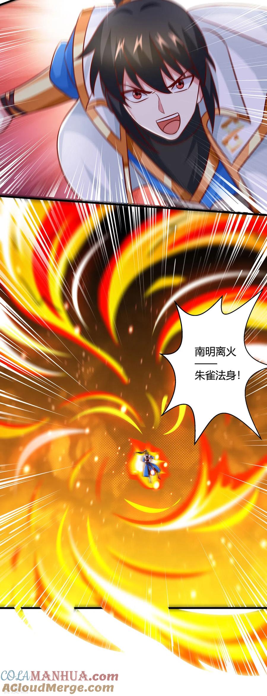 《独步逍遥》第394话 神源对决 第17页
