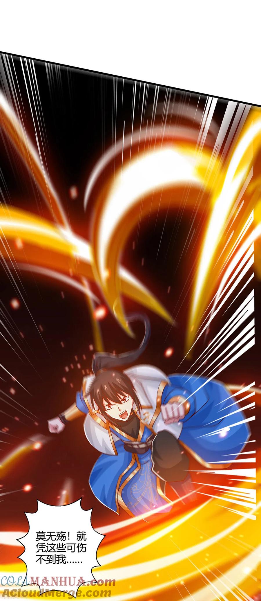 《独步逍遥》第394话 神源对决 第7页