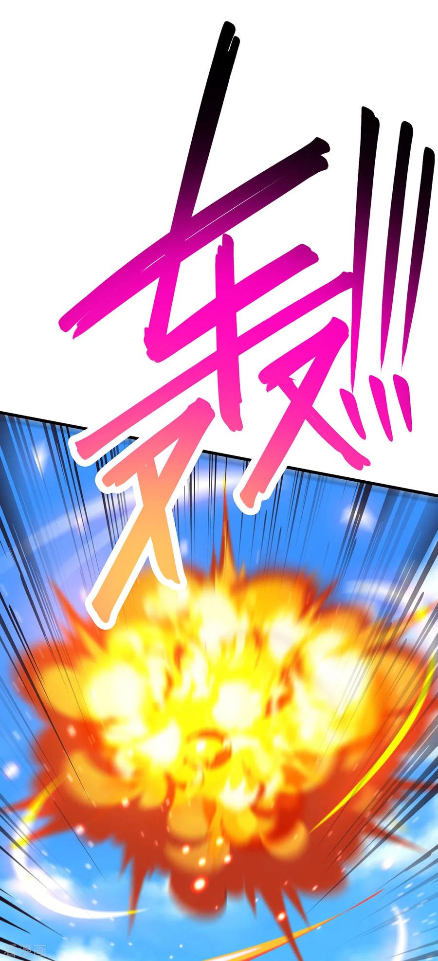 《独步逍遥》第394话 神源对决 第24页