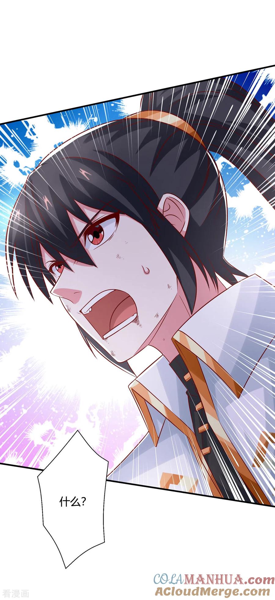 《独步逍遥》第394话 神源对决 第33页