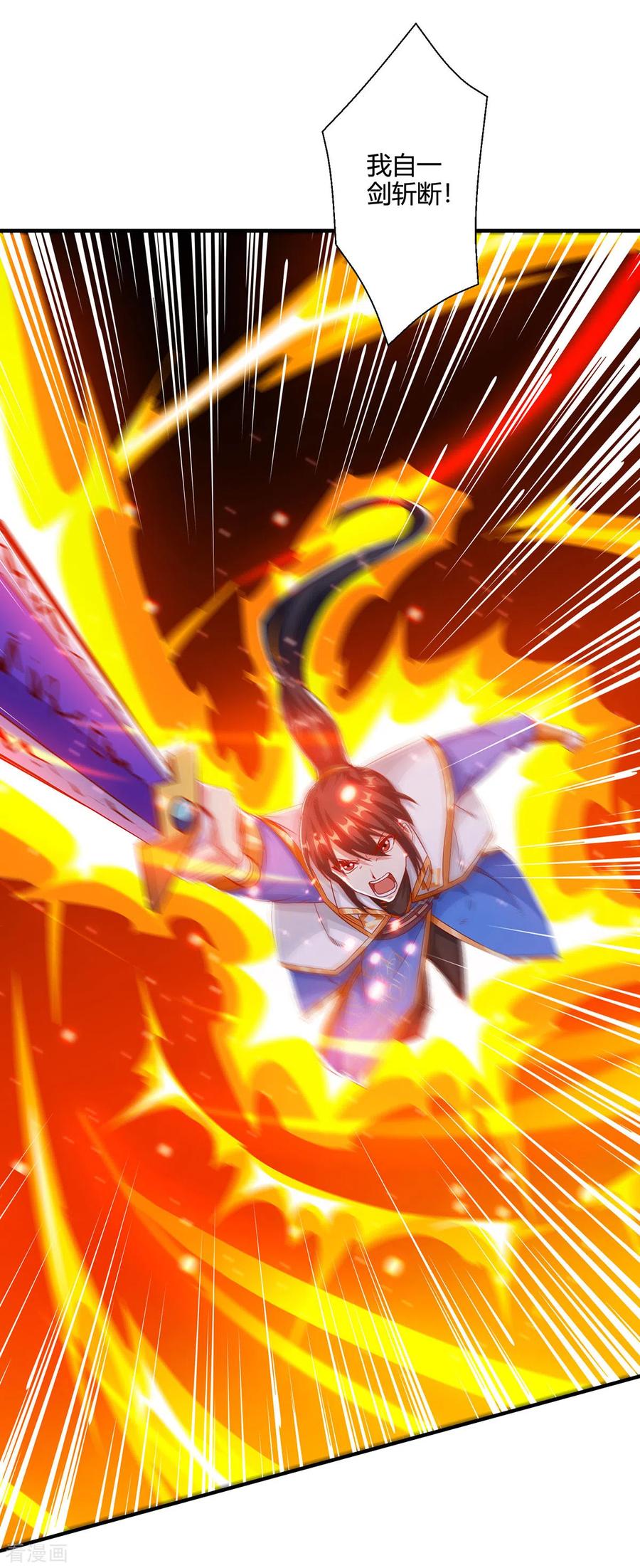《独步逍遥》第395话 超越轮回 第18页