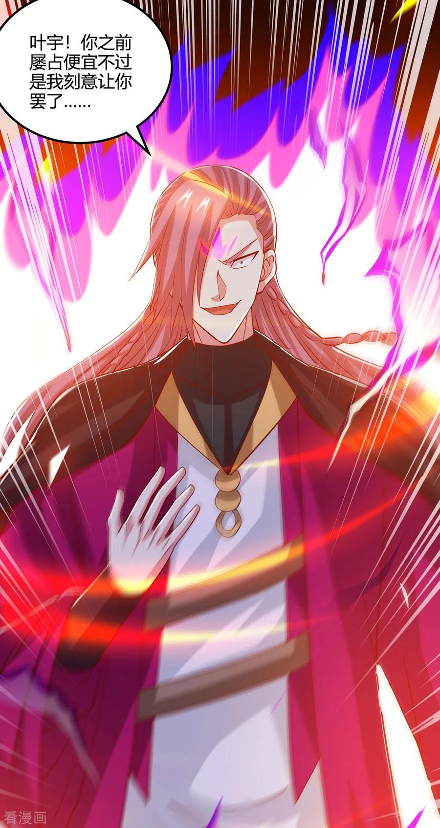 《独步逍遥》第395话 超越轮回 第2页