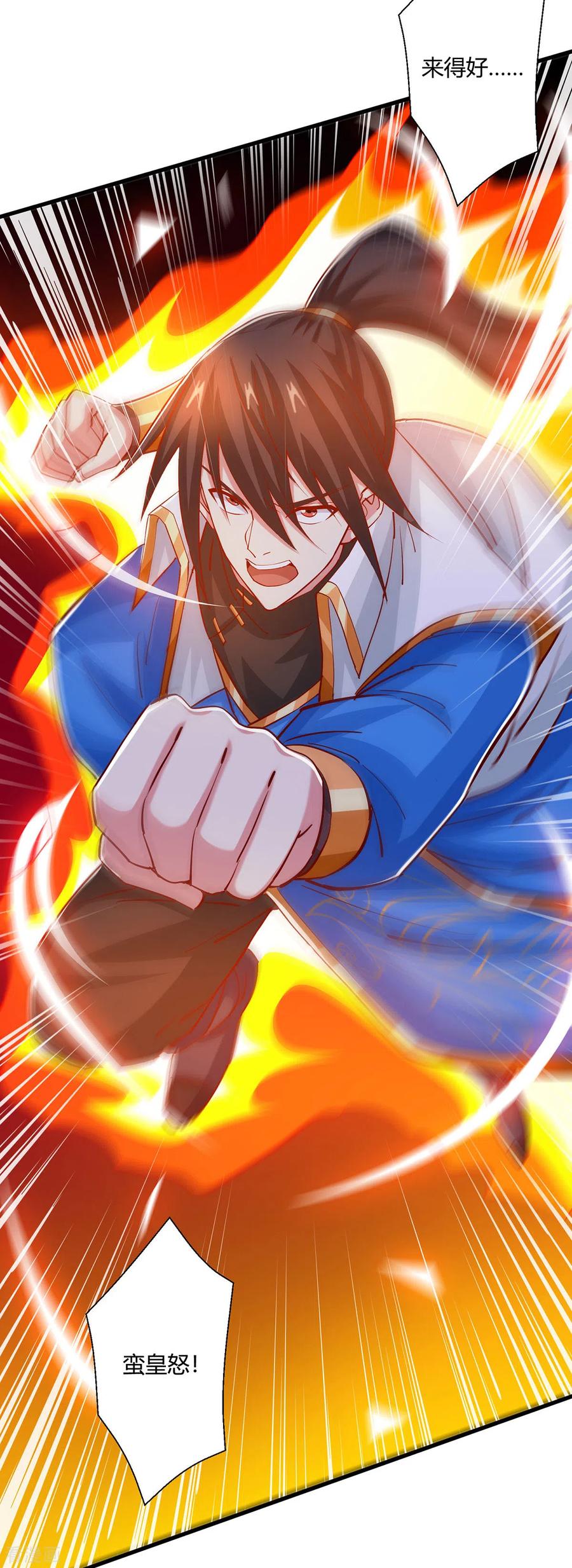 《独步逍遥》第395话 超越轮回 第6页